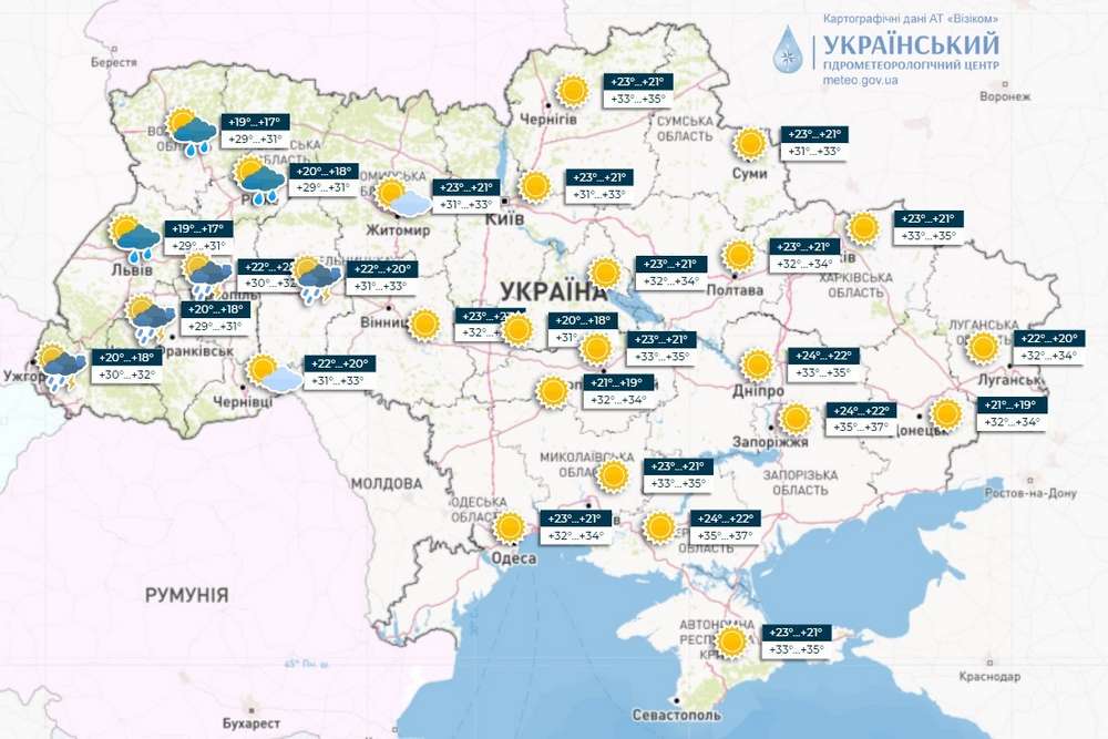 прогноз погоди на кілька днів