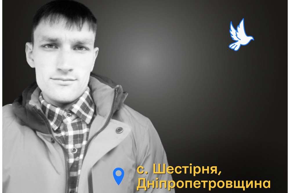Меморіал: вбиті росією. Олег Гавдій, 28 років, Дніпропетровщина, липень