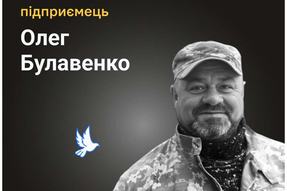 Меморіал: вбиті росією. Олег Булавенко, 48 років, Київщина, лютий
