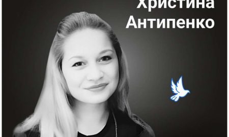 Меморіал: вбиті росією. Христина Антипенко, 24 роки, Маріуполь, березень