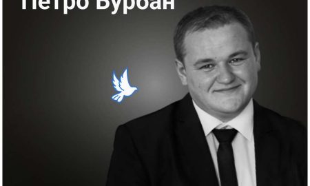 Меморіал: вбиті росією. Петро Бурбан, 32 роки, Львів, вересень