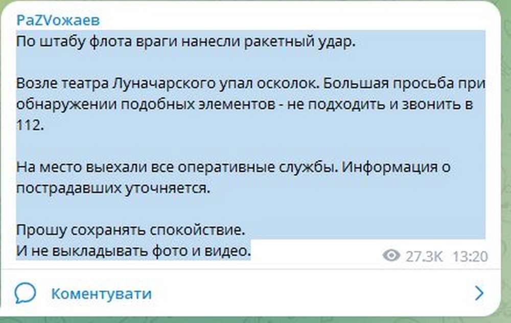 Почалось: у Криму заявили про ракетний удар по штабу Чорноморського флоту РФ
