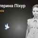 Меморіал: вбиті росією. Катерина Піхур, 11років, Київ, березень