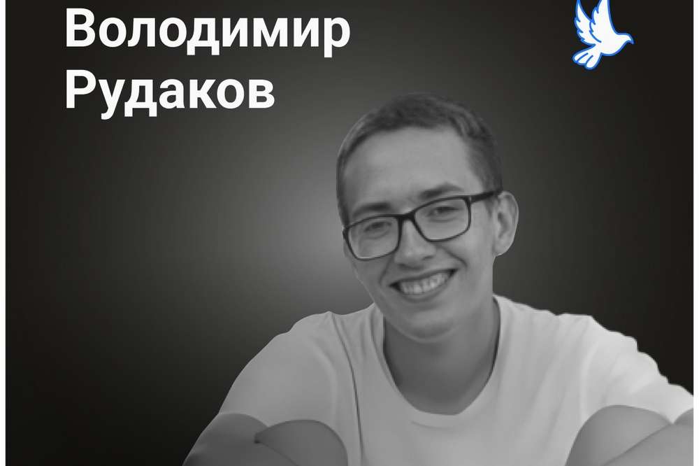 Меморіал: вбиті росією. Володимир Рудаков, 16 років, Маріуполь