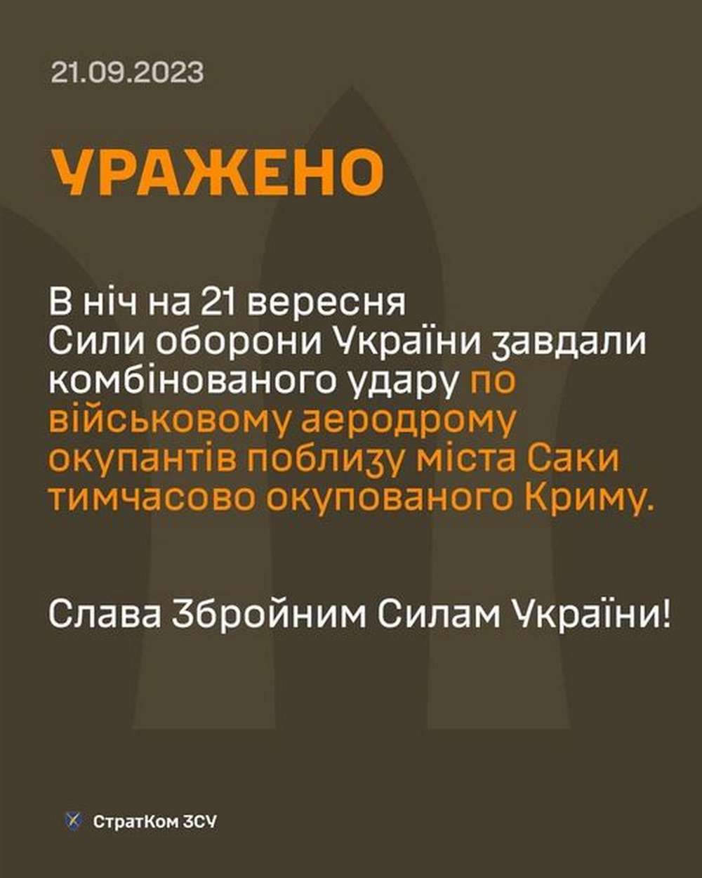 Уразили військовий аеродром в Криму: в ЗСУ підтвердили удар 21 вересня