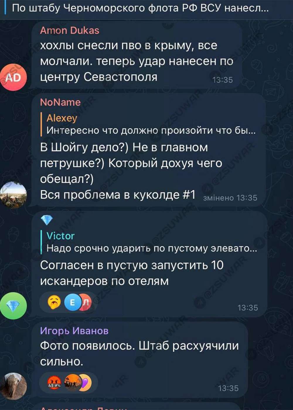 у Криму заявили про ракетний удар по штабу Чорноморського флоту РФ