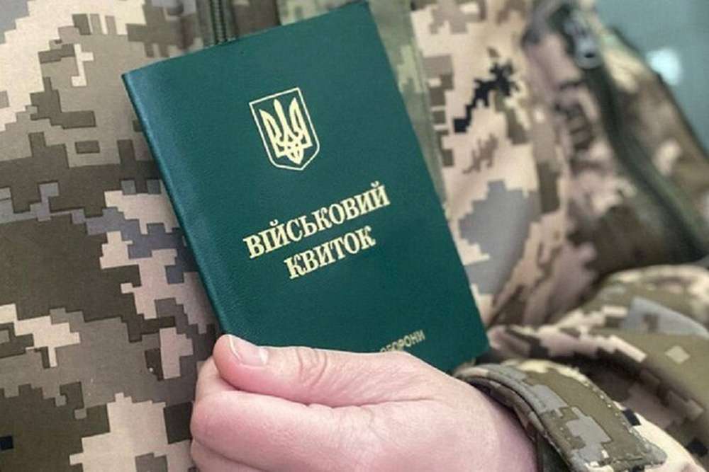 Мобілізація в Україні в яких випадках можуть повторно вручити повістку