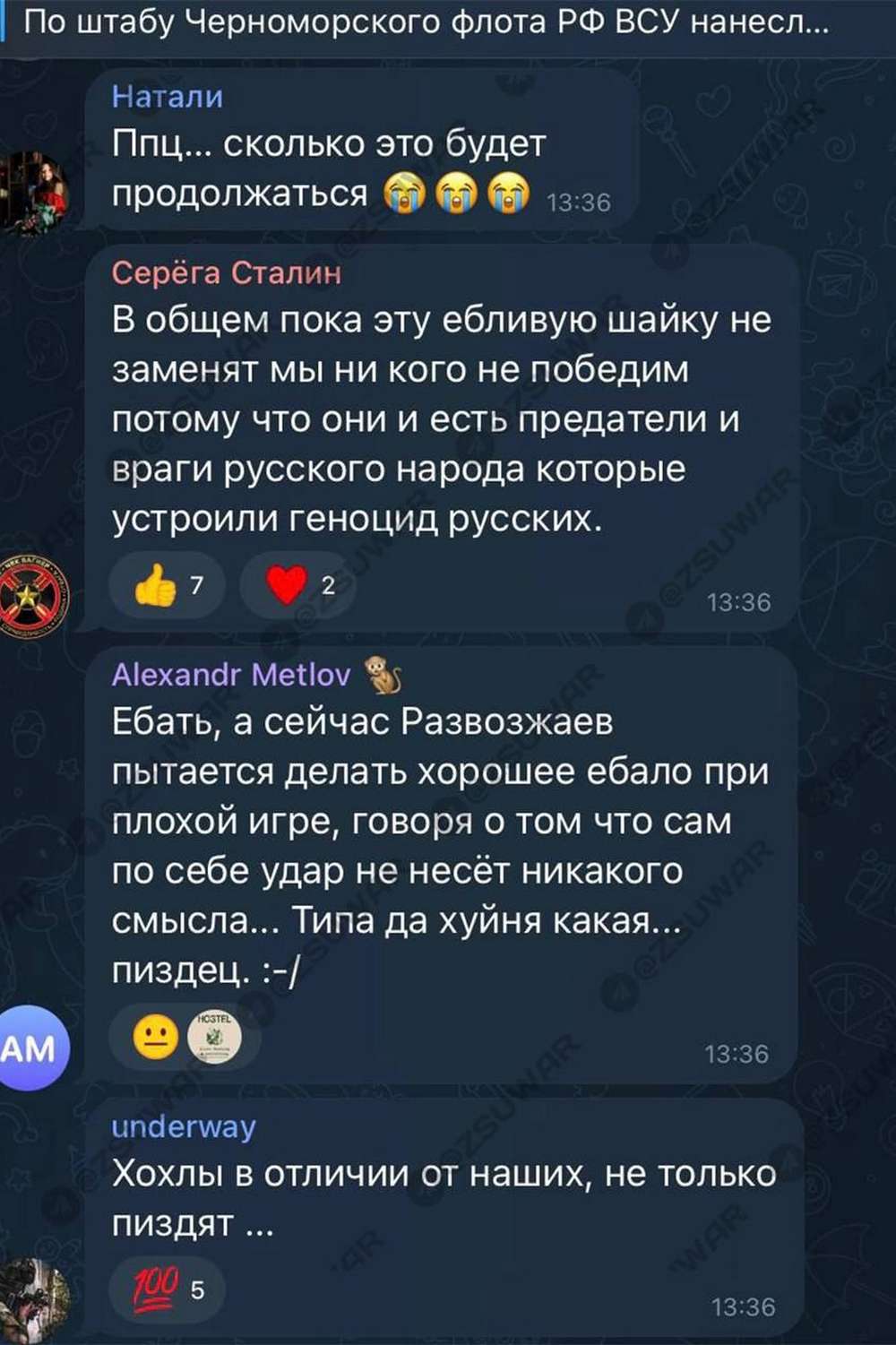 Реакція у російських чатах на удар по Севастополю