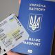В Україні спростили процедуру оформлення паспортів як отримати документ за інших членів родини