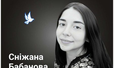 Меморіал: вбиті росією. Сніжана Бабанова, 22 роки, Гостомель, лютий