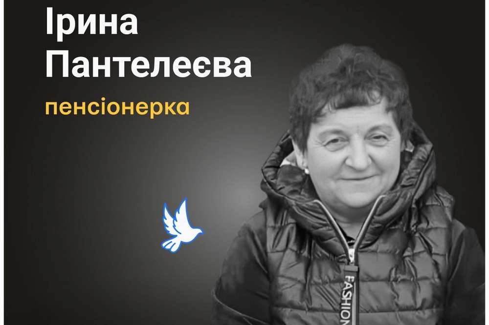 Меморіал: вбиті росією. Ірина Пантелеєва, 62 роки, Гроза, жовтень