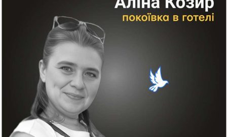 Меморіал: вбиті росією. Аліна Козир, 44 роки, Гроза, жовтень