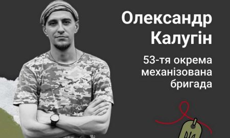 Меморіал: вбиті росією. Захисник Олександр Калугін, 33 роки, Донеччина, лютий
