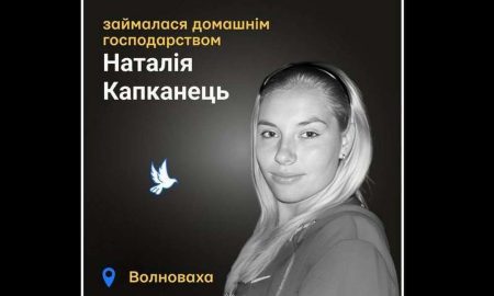 Меморіал: вбиті росією. Наталія Капканець, 29 років, Волноваха, жовтень