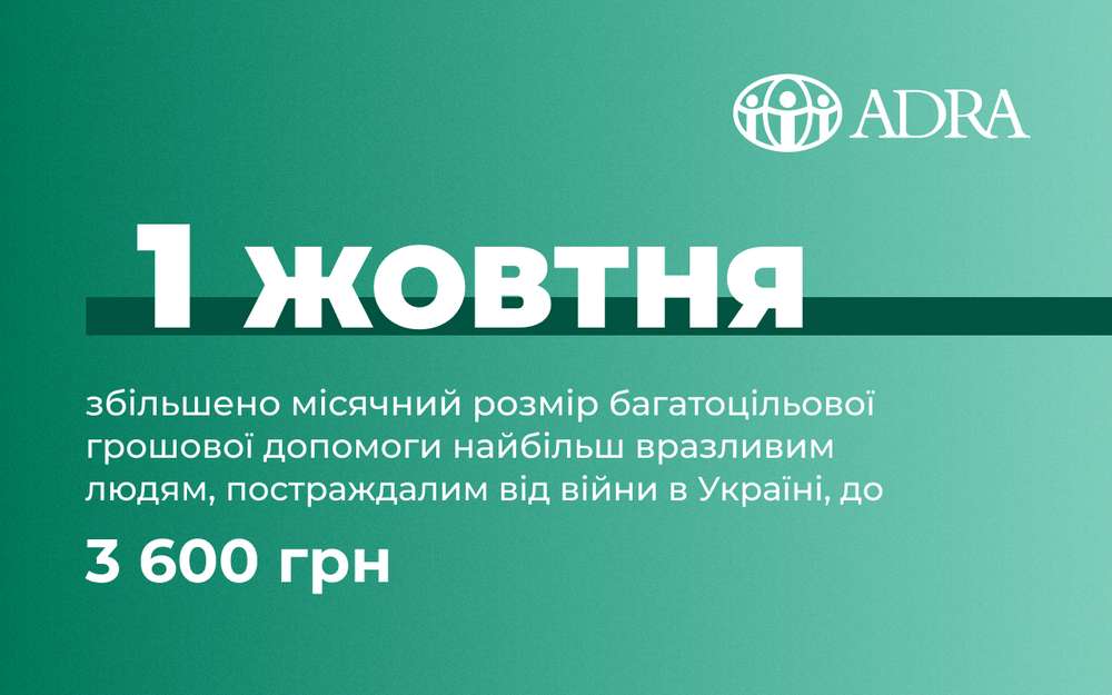 Міжнародні організації збільшили суми виплат ВПО: скільки отримуватимуть переселенці