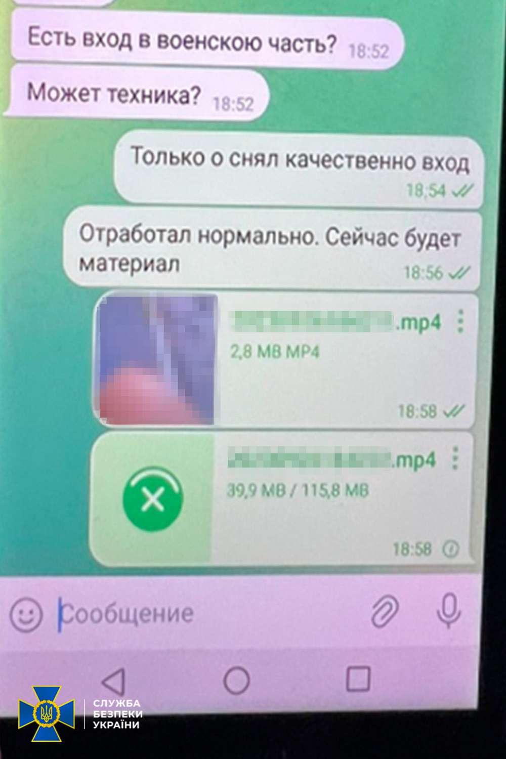 Агент ФСБ хотів вступити до школи «Армії дронів», щоб шпигувати за українськими військовими СБУ (фото).jpeg1