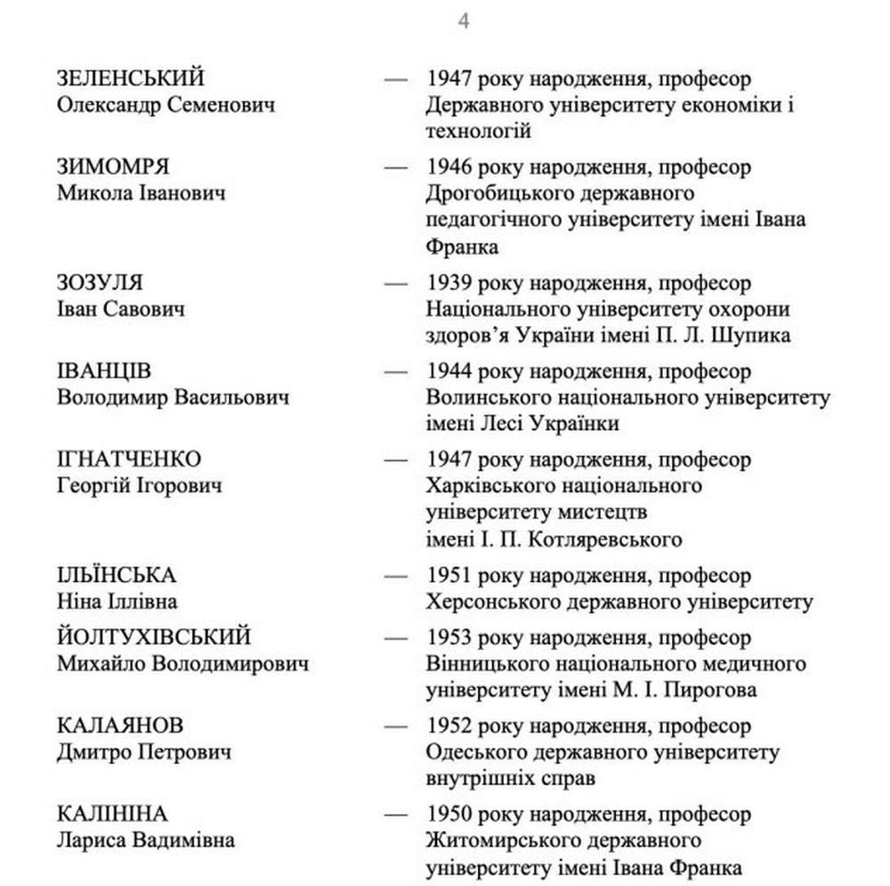 Батькові Зеленського призначили довічну стипендію: який її розмір