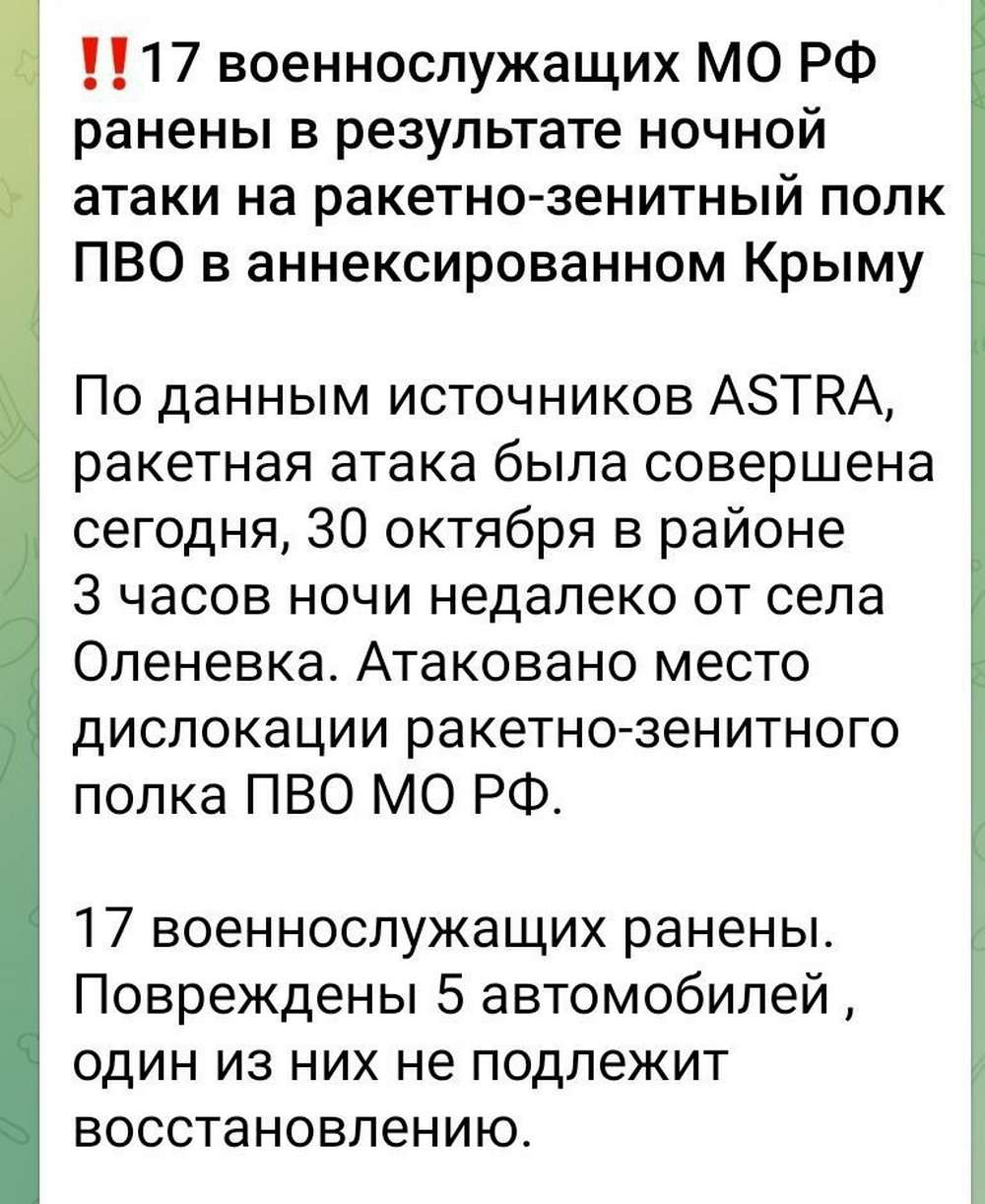 Росіяни повідомляють про 17 поранених окупантів в Криму внаслідок ракетного удару