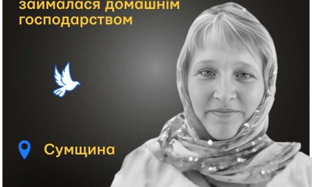 Меморіал: вбиті росією. Тамара Давидова, 44 роки, Сумщина, липень