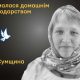Меморіал: вбиті росією. Тамара Давидова, 44 роки, Сумщина, липень