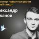 Меморіал: вбиті росією. Олександр Бажанов, 21 рік, Харківщина, жовтень