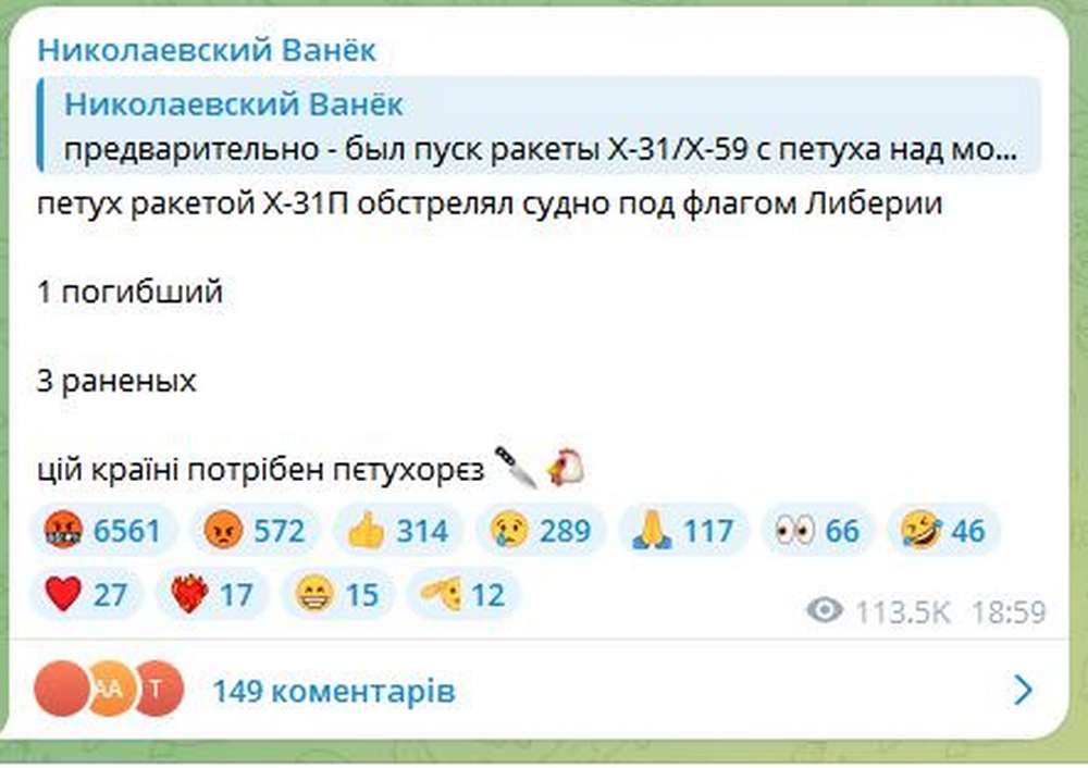 Армія РФ влучила ракетою у судно під іноземним прапором в порту Одещини – є жертви