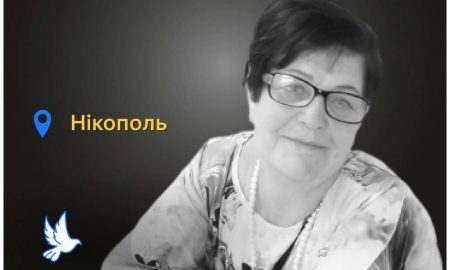 Меморіал: вбиті росією. Ніна Жиденко, 70 років, Нікополь, жовтень