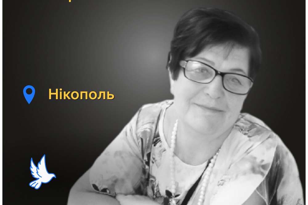 Меморіал: вбиті росією. Ніна Жиденко, 70 років, Нікополь, жовтень