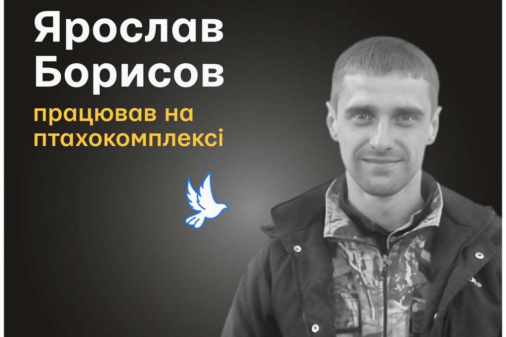 Меморіал: вбиті росією. Ярослав Борисов, 36 років, Нікополь, серпень