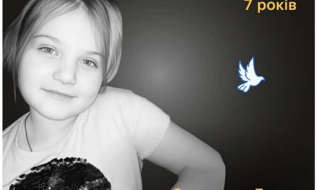 Меморіал: вбиті росією. Богдана Косаченко, 7 років, Середина-Буда, листопад