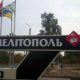 В Мелітополі партизани отруїли окупантів щурячою отрутою – є загиблі серед ФСБ-шників