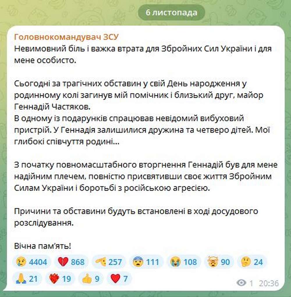 Під Києвом у себе вдома від вибуху загинув помічник Залужного