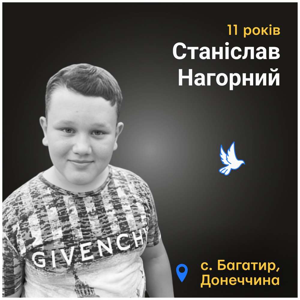 Меморіал: вбиті росією. Станіслав Нагорний, 11 років, Донеччина, жовтень