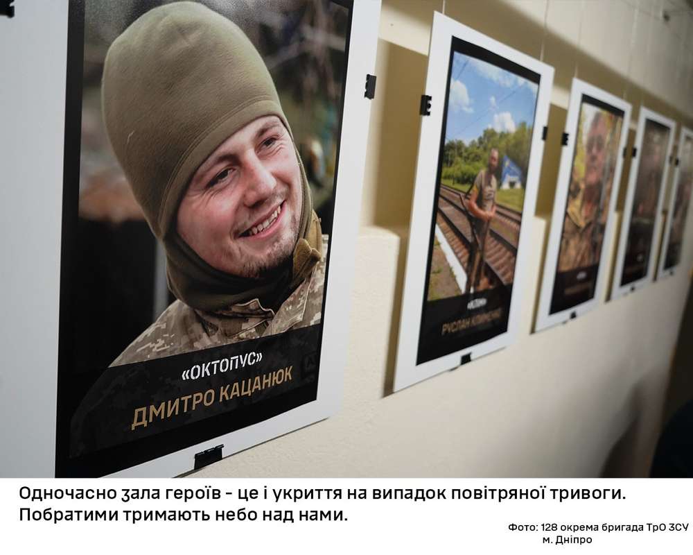 У Дніпрі відкрилась унікальна експозиція нового музею 128 бригади тероборони: фото
