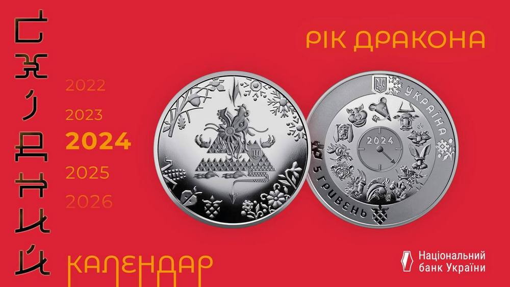 Нацбанк ввів у обіг новорічну монету, яку присвятили ЗСУ – як вона виглядає і який номінал 3