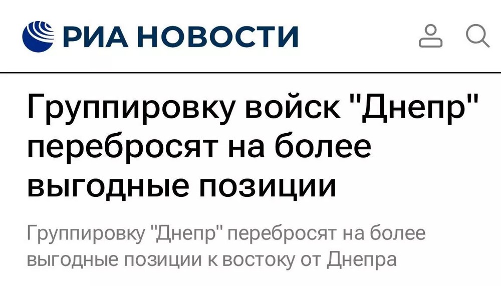 Що відбувається з військами рф біля Дніпра у Кремлі відмовились коментувати ситуацію (2)