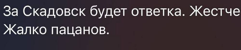 Скадовськ. Удар по базі окупантів 9 листопада2