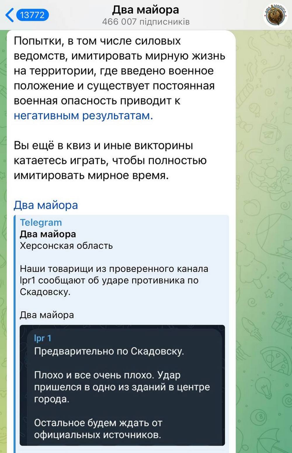 Вибухи у Скадовську зранку 9 листопада – що відомо про наслідки (фото)66