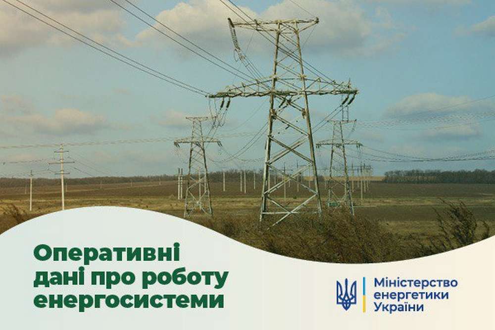 Ворог нову ударив по українській ТЕС, а на ЗАЕС стався блекаут: яка ситуація в енергосистемі