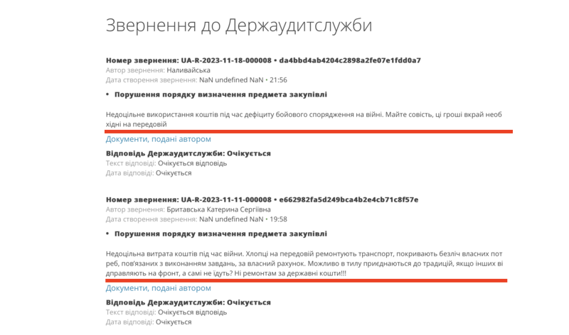 ТЦК в Києві планує витратити понад 13 млн