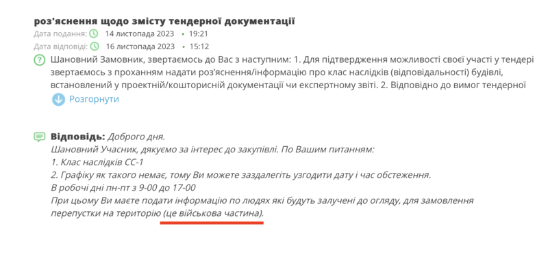 ТЦК в Києві планує витратити понад 13 млн