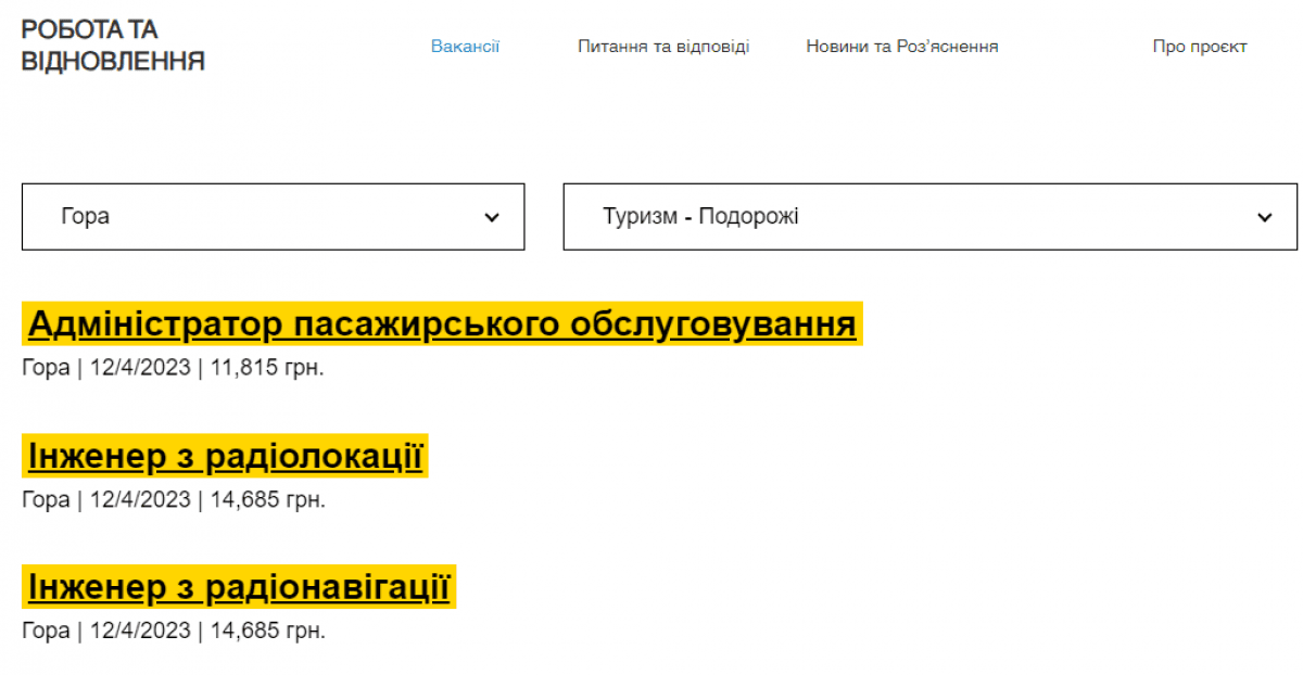 Бориспіль почав набирати людей на різні вакансії