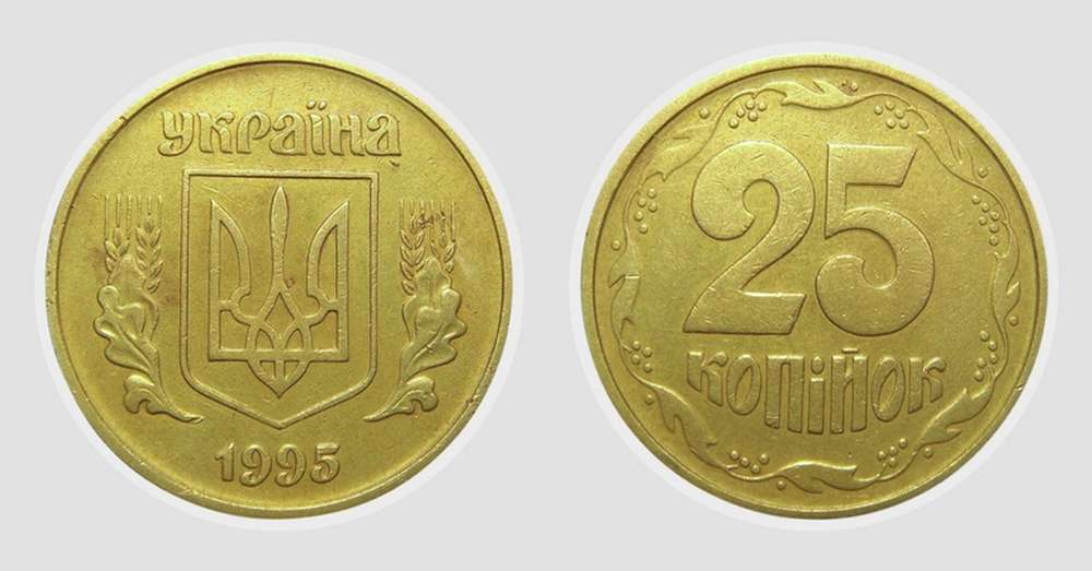 25 копійок 1995 року - обігова монета України. Точний тираж невідомий, проте відомо, що вона зустрічається нечасто, чим і пояснюється висока вартість.
У обігу був лише один різновид 25 копійок - 1БВм. Решта різновидів, описаних у каталозі ІТК, виготовлялись спеціально для заробітку на нумізматах і в обігу їх не знайти.
25 коп 95-го року - це вже цінна знахідка. Дорого продати можна будь-які 25 копійок 1995 р., проте ціна залежатиме від зовнішнього вигляду монети. Навіть у поганому стані 25 копійок коштують від 1000 гривень.
Якщо монета не має пошкоджень та подряпин, ще й збережено штемпельний блиск, тоді її вартість становитиме 1400-1800 грн.
