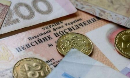 Деякі українці можуть отримати надбавку до пенсії у 20% кому повинні доплачувати та як оформити