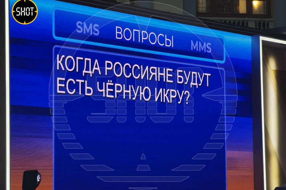 Економіка рф. На пресконференції путіна показали «незручні» питання9