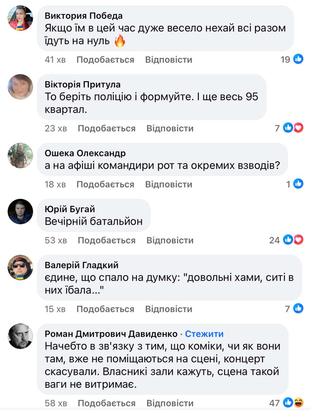 Мобілізуватися не планують: «95 квартал» скасував виступ в Буковелі після скандалу, але планує концерт в Одесі