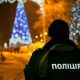 Які обмеження у новорічну ніч чекають на українців