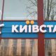 Компенсація від Київстар – що обіцяють абонентам у компанії