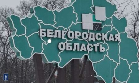 У Бєлгородській області відбувся бій з окупантами – стали відомі деталі