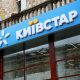 У Київстар розповіли, коли клієнтам будуть нараховувати компенсації за збій в системі